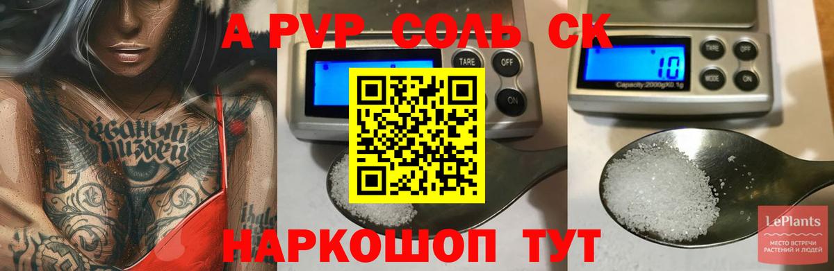 A-PVP СК КРИС Видное