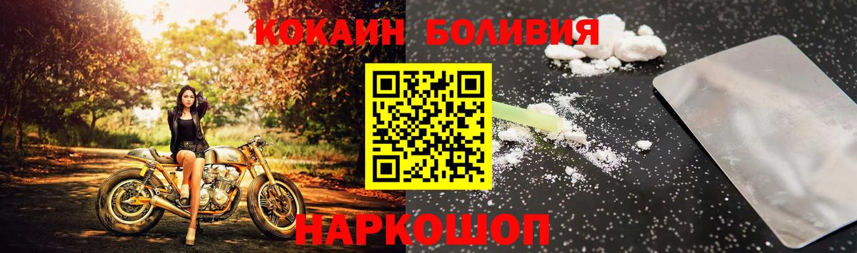Видное  COCAIN 97%  Вход с VPN  Кокаин 97% 