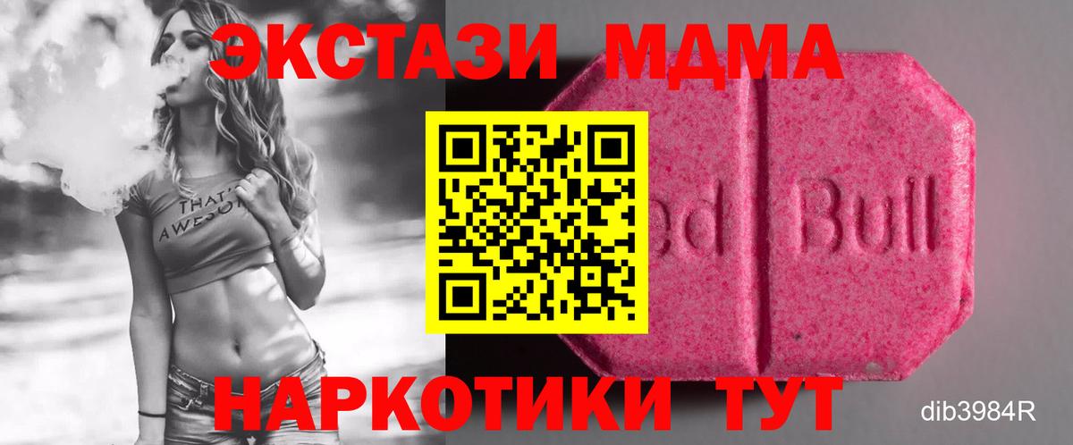 ЭКСТАЗИ Дубай  Ecstasy mix  Экстази  Видное  Вход с VPN 