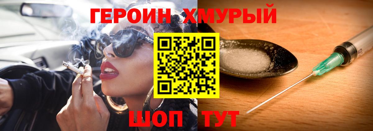 ГЕРОИН афганец  ГЕРОИН  Видное  Вход с VPN 