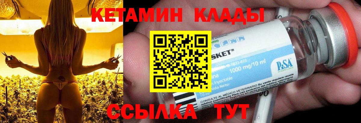 darknet наркотические препараты  КЕТАМИН ketamine  Кетамин ketamine  Вход с VPN  Видное 