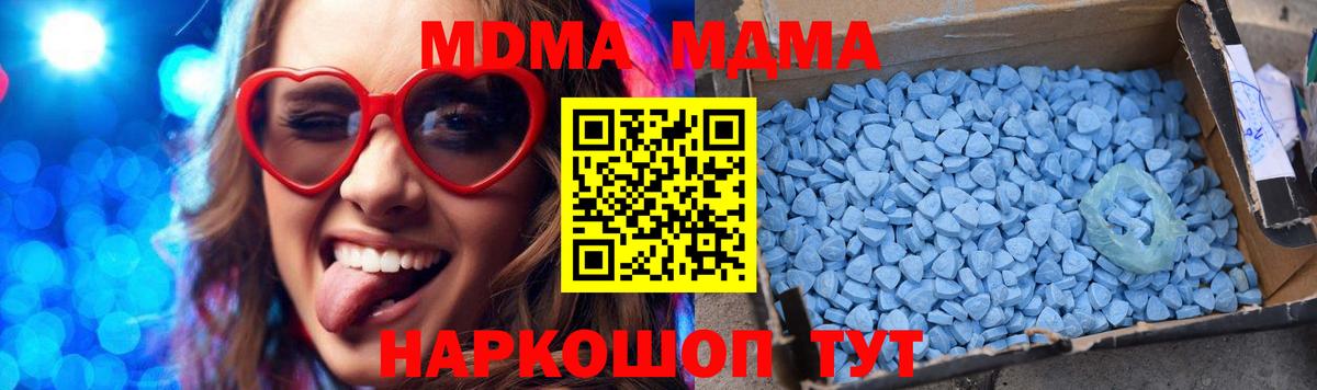 Видное  MDMA Molly  MDMA  МДМА молли  Вход с VPN 