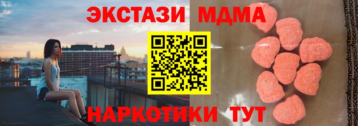 МДМА VHQ Видное