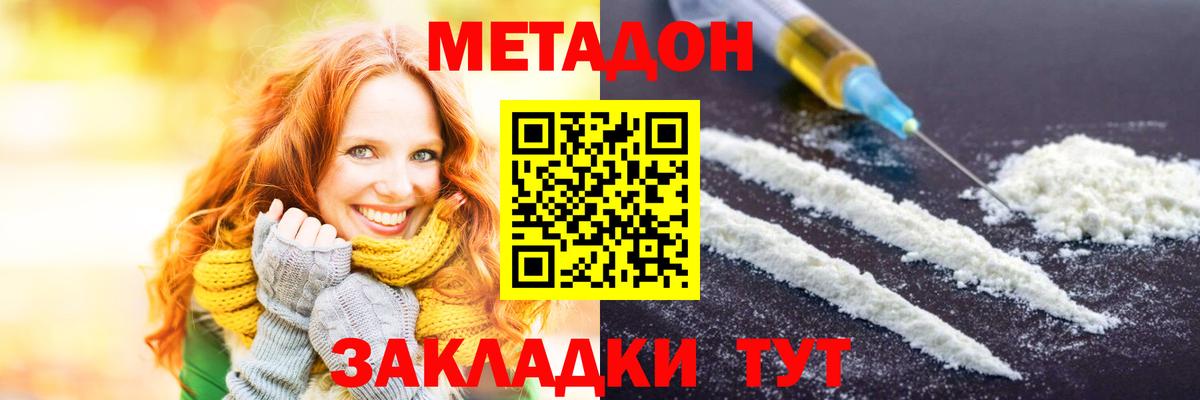 Метадон мёд  Вход с VPN  МЕТАДОН VHQ  Видное 