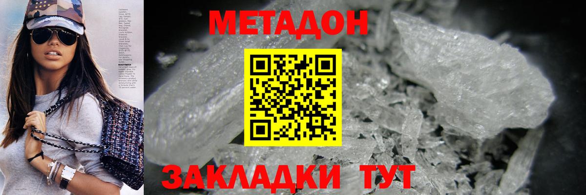 Марихуана  COCAIN  Видное  Кодеин  Alpha-PVP СОЛЬ   Вход с VPN  ГАШИШ  ЭКСТАЗИ  Мефедрон кристаллы 