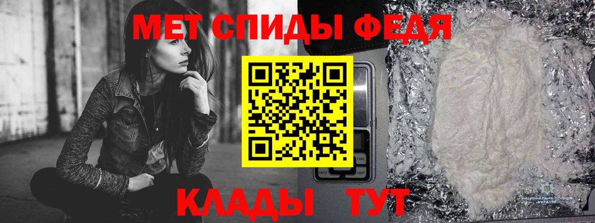 МЕТАМФЕТАМИН пудра Видное