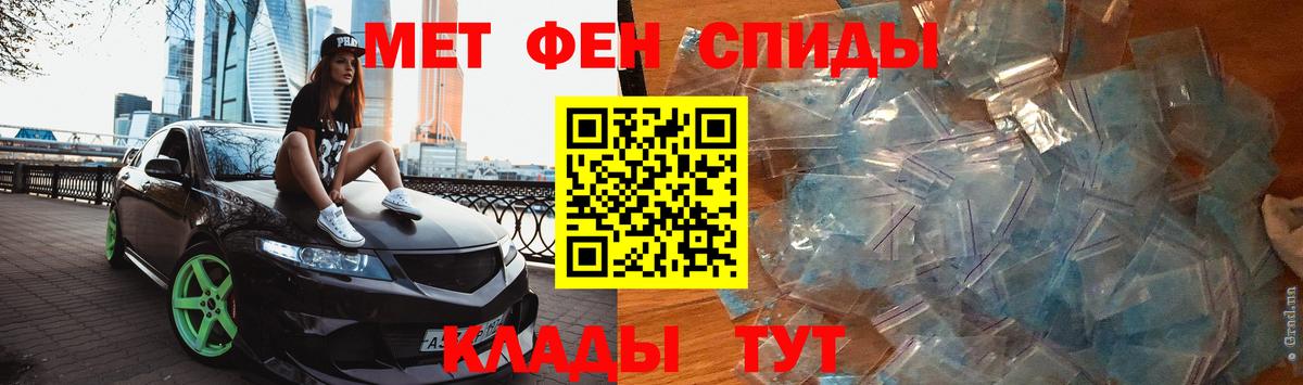 Первитин  Вход с VPN  Видное  Первитин кристалл 