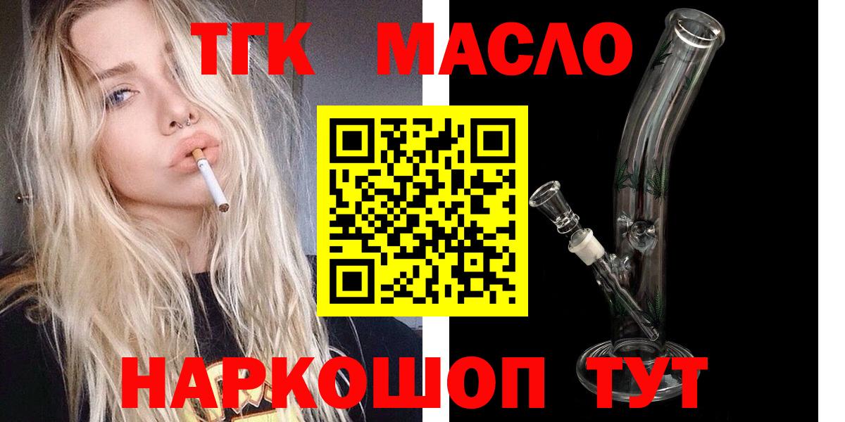 Дистиллят ТГК вейп с тгк Видное