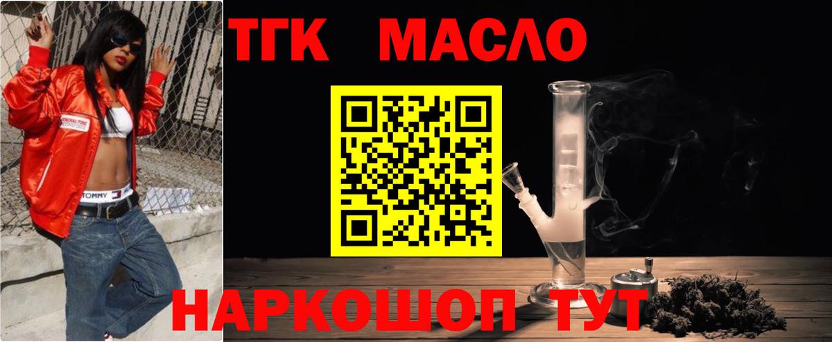 Дистиллят ТГК THC oil  ТГК Wax  Видное  купить  цена  Вход с VPN 